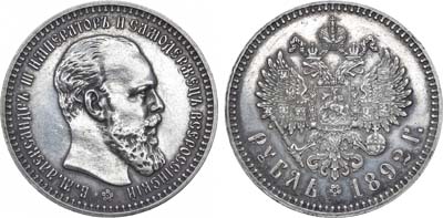 Лот №816, 1 рубль 1892 года. АГ-(АГ).