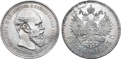 Лот №820, 1 рубль 1893 года. АГ-(АГ).