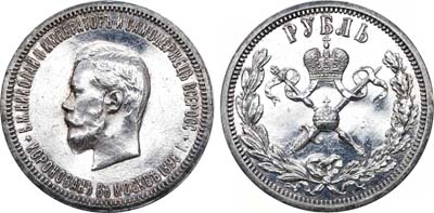 Лот №832, 1 рубль 1896 года. (АГ).