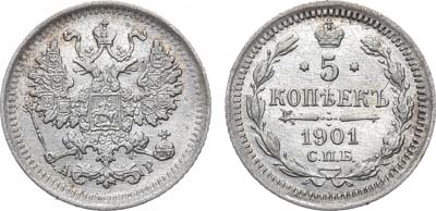 Лот №869, 5 копеек 1901 года. СПБ-АР.