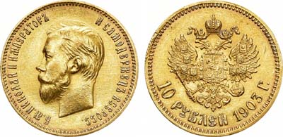 Лот №871, 10 рублей 1903 года. АГ-(АР). В слабе ННР MS 61.