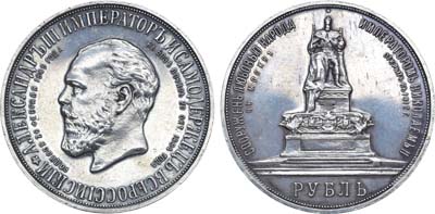 Лот №905, 1 рубль 1912 года. АГ-АГ-(ЭБ).