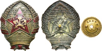 Лот №955, Знак 1926 года. Строителю железной дороги Орша - Лепель.