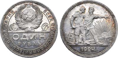 Лот №1013, 1 рубль 1924 года. (ПЛ).