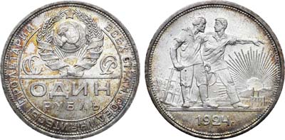 Лот №1014, 1 рубль 1924 года. (ПЛ).