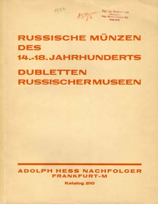 Лот №1084,  Adolph Hess. Каталог аукциона 210. Русские монеты XIV-XVIII вв. Дублеты русских музеев.