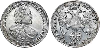 Лот №401, 1 рубль 1720 года.