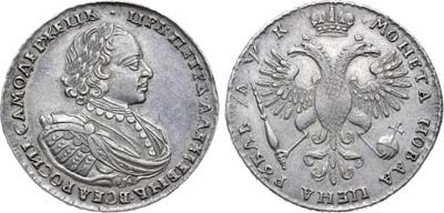 Лот №404, 1 рубль 1720 года.