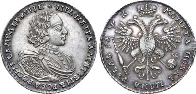 Лот №405, 1 рубль 1720 года.