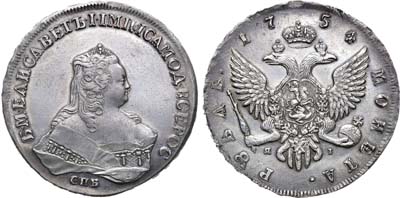 Лот №480, 1 рубль 1754 года. СПБ-ЯI.