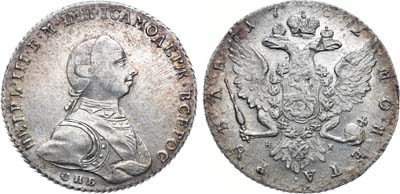 Лот №496, 1 рубль 1762 года. СПБ-НК.