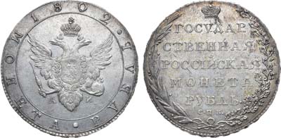 Лот №572, 1 рубль 1802 года. СПБ-АИ.