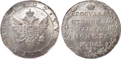 Лот №575, 1 рубль 1803 года. СПБ-АИ. В слабе ННР MS 62.