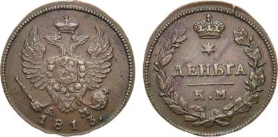 Лот №601, Деньга 1813 года. КМ-АМ.