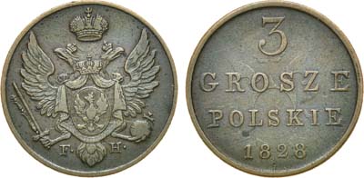 Лот №626, 3 гроша 1828 года. FH.