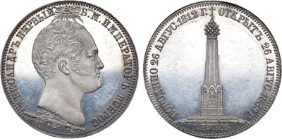 Лот №667, 1 рубль 1839 года.