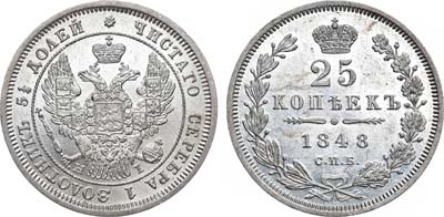 Лот №704, 25 копеек 1848 года. СПБ-НI.