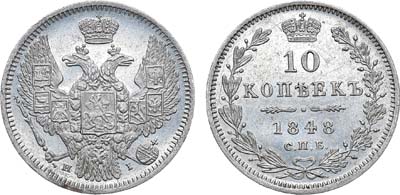 Лот №706, 10 копеек 1848 года. СПБ-НI.