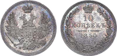 Лот №714, 10 копеек 1850 года. СПБ-ПА. В слабе ННР PF 66.