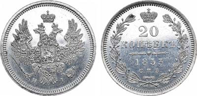 Лот №731, 20 копеек 1853 года. СПБ-НI. В слабе ННР PL 63.