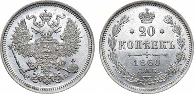 Лот №765, 20 копеек 1860 года. СПБ-ФБ. В слабе ННР MS 63.