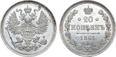 Лот №769, 20 копеек 1861 года. СПБ-ФБ.