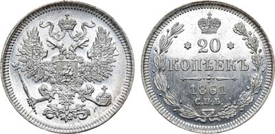 Лот №770, 20 копеек 1861 года. СПБ. В слабе ННР MS 65.