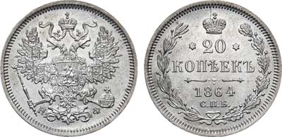 Лот №780, 20 копеек 1864 года. СПБ-НФ. В слабе ННР MS 65.