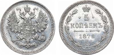 Лот №810, 5 копеек 1872 года. СПБ-HI.