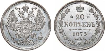 Лот №820, 20 копеек 1875 года. СПБ-НI. В слабе ННР MS 64.