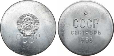 Лот №1002, Вымпел 1959 года. Космический вымпел 1959 года. Элемент космического вымпела автоматической межпланетной станции 