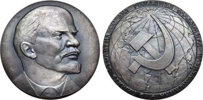Лот №1007, Медаль 1969 года. 100 лет со дня рождения В.И. Ленина (в подарочной коробке).