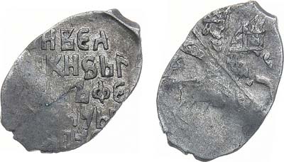 Лот №261,  Датская подделка русской копейки. Деннинг 1619 года.