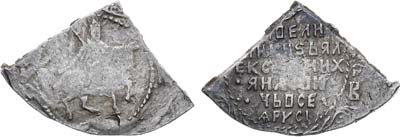 Лот №264,  Царь Алексей Михайлович. Полуполтинник 1654 года.