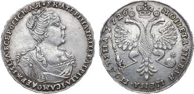 Лот №332, Полтина 1726 года.