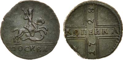 Лот №338, 1 копейка 1728 года.