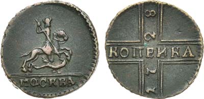 Лот №339, 1 копейка 1728 года.