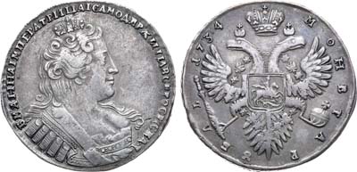 Лот №358, 1 рубль 1734 года.