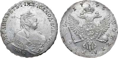 Лот №386, 1 рубль 1745 года. ММД.