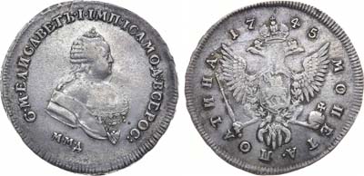Лот №387, Полтина 1745 года. ММД.