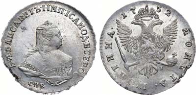 Лот №400, Полтина 1752 года. СПБ-ЯI.