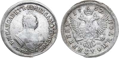 Лот №401, Полуполтинник 1752 года. ММД-IШ.