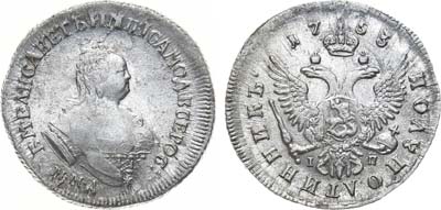 Лот №402, Полуполтинник 1753 года. ММД-IП. В слабе ННР MS 62.