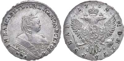Лот №404, 1 рубль 1754 года. ММД-IП. Орденская лента широкая.