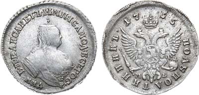 Лот №410, Полуполтинник 1755 года. ММД-МБ.