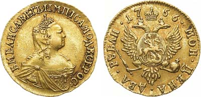 Лот №413, 2 рубля 1756 года.
