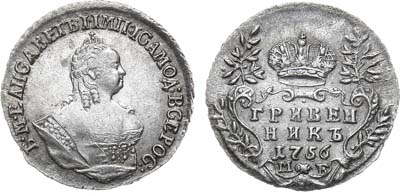 Лот №421, Гривенник 1756 года. МБ. В слабе ННР MS 62.