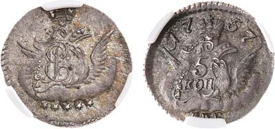 Лот №425, 5 копеек 1757 года. СПБ. В слабе CPRC MS 61.