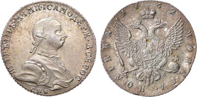 Лот №440, Полтина 1762 года. СПБ-НК.