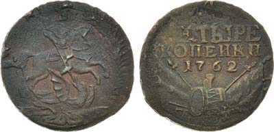 Лот №442, 4 копейки 1762 года.